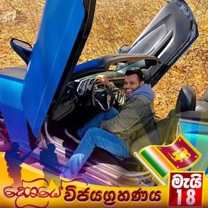 Meet your Posher, Gayan